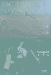 Cartel A noite vai coma un ro - 1986